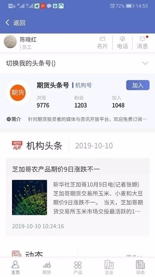 生意宝2025版截图0
