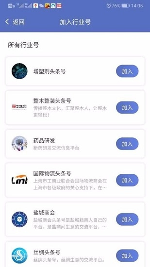 生意宝2025版截图2