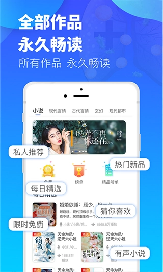 夜听书城截图0