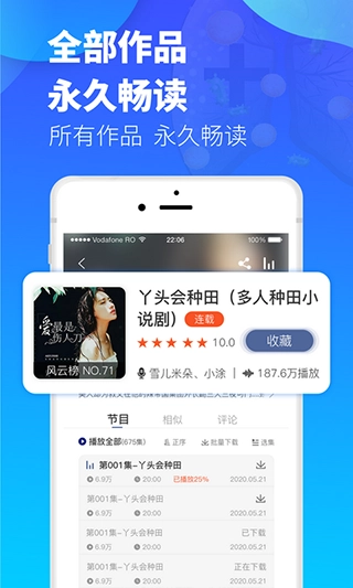 夜听书城截图2