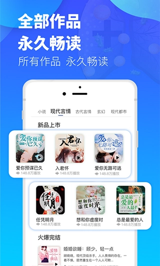 夜听书城截图1
