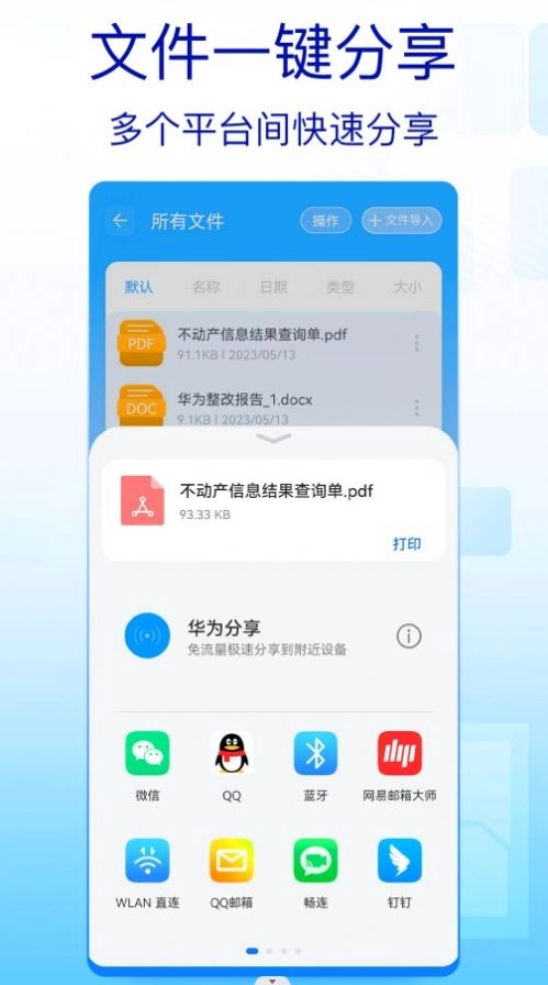 rar中文版截图0