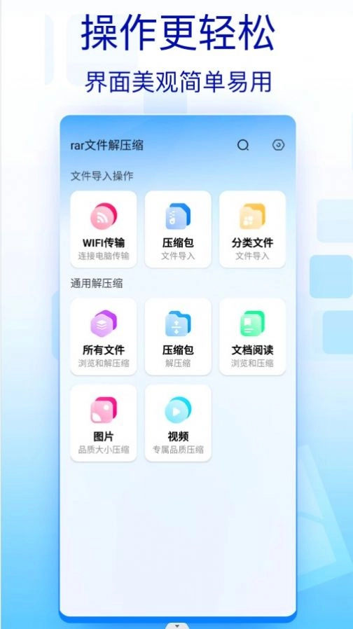 rar中文版截图1