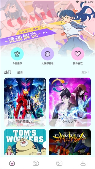 漫画岛手机版截图0