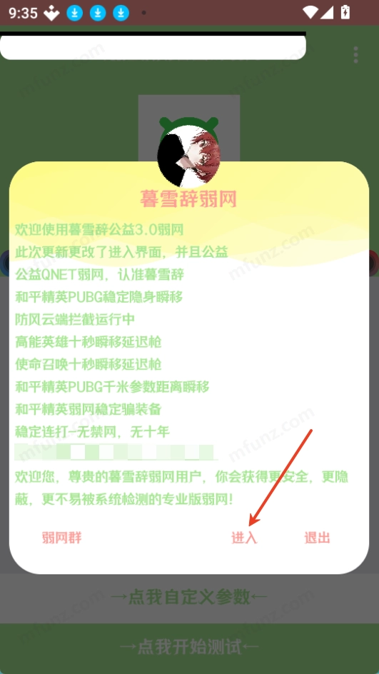 暮雪辞弱网