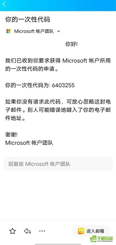 微软Authenticator