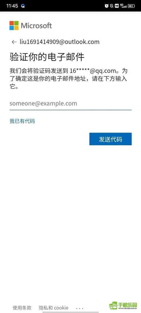 微软Authenticator