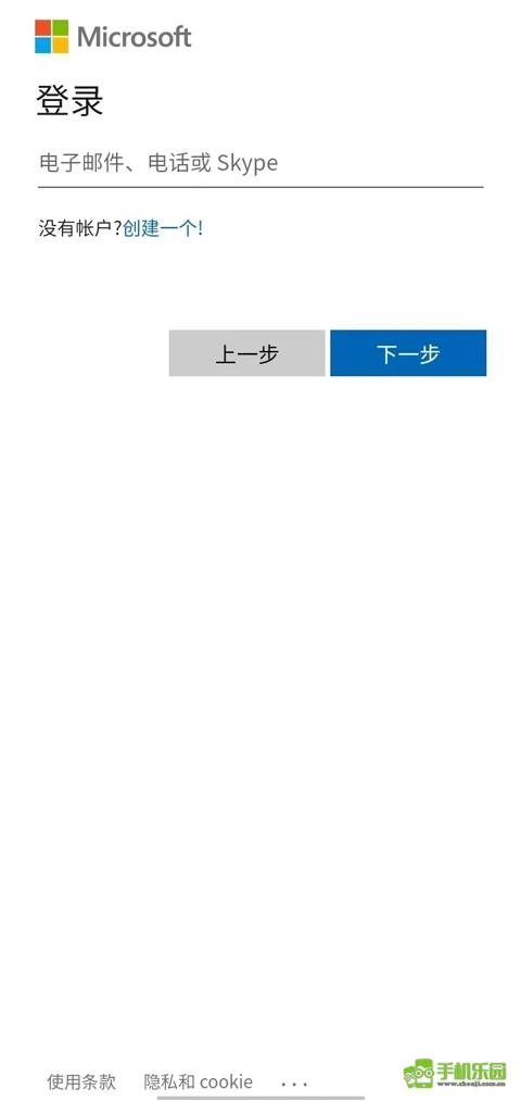 微软Authenticator