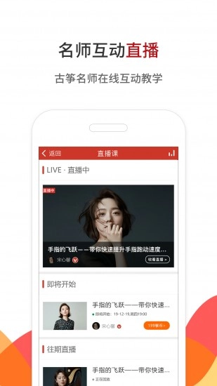 中国古筝网截图0