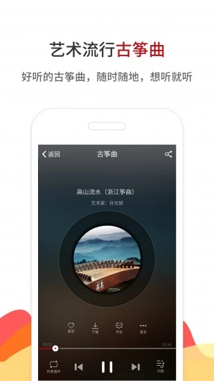 中国古筝网截图2
