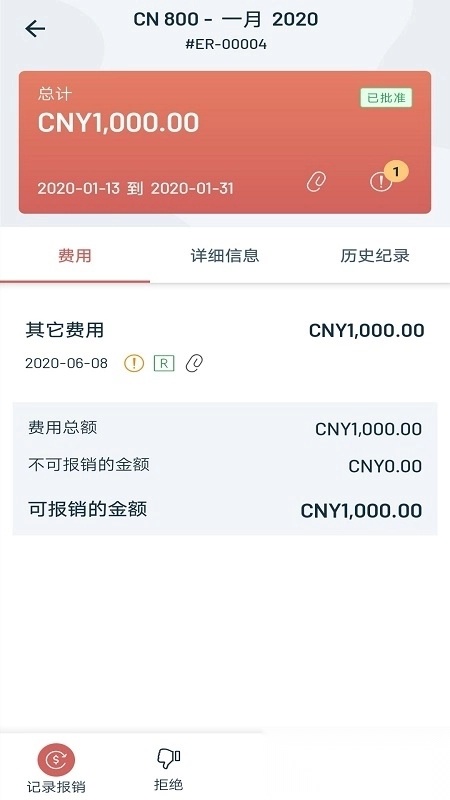 Zoho Expense截图2
