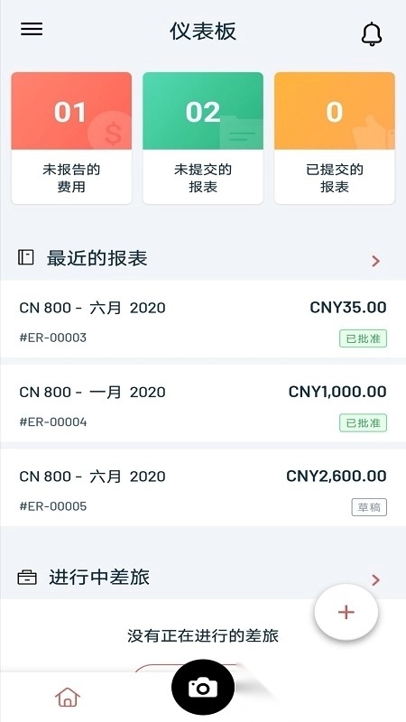 Zoho Expense截图3