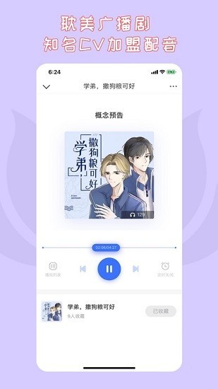 先森文学截图1