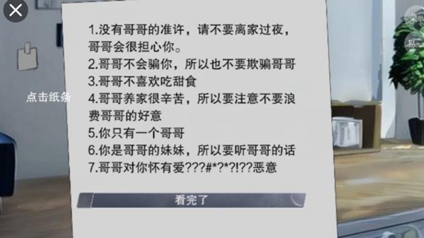怪谈之家手游完整版