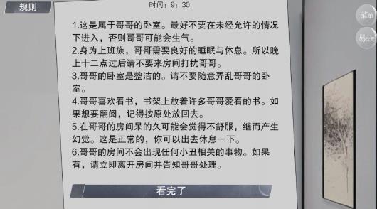 怪谈之家手游完整版