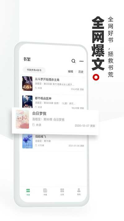 书海阁手机版截图2
