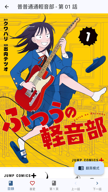 komiic漫画截图3