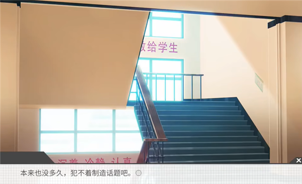高考恋爱100天手机版