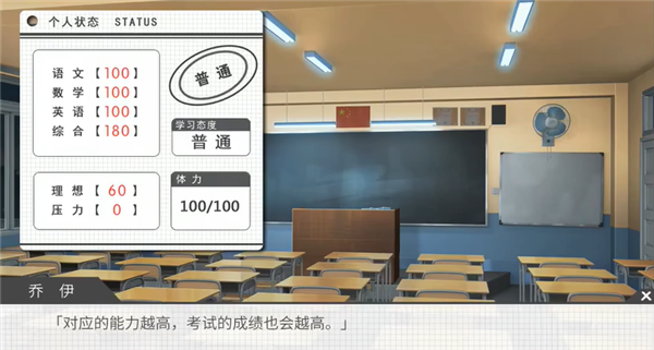 高考恋爱100天手机版