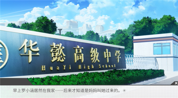 高考恋爱100天手机版