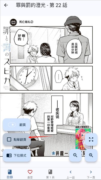 komiic漫画