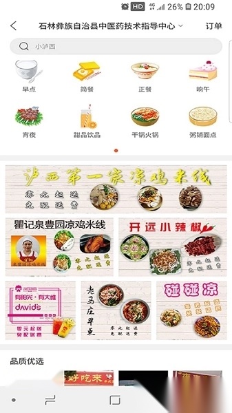 幸福石林手机版截图2