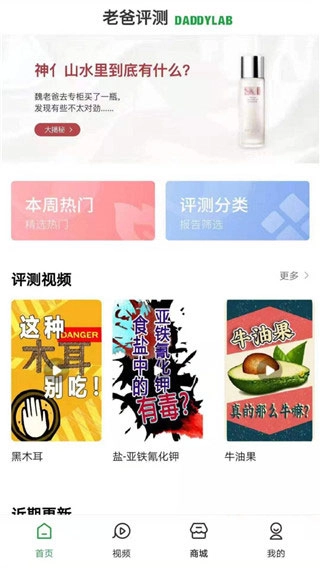 老爸评测截图0