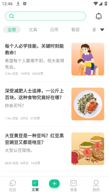 老爸评测截图2