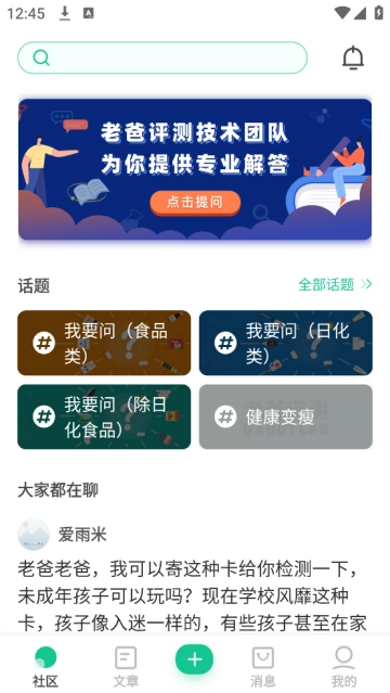 老爸评测截图1