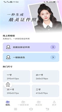 云戈相机截图2