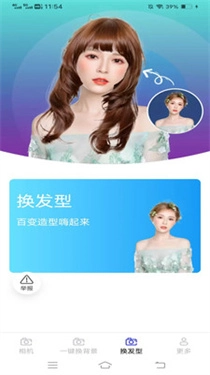 云戈相机截图1