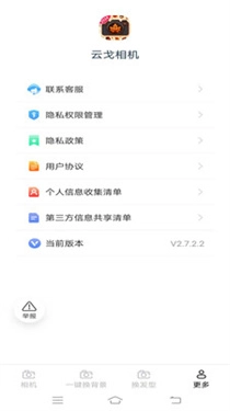 云戈相机截图3