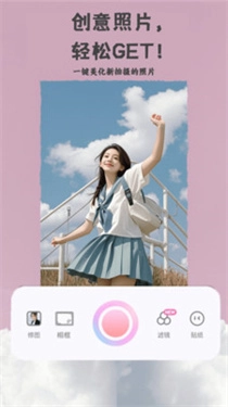 芝士相机截图0