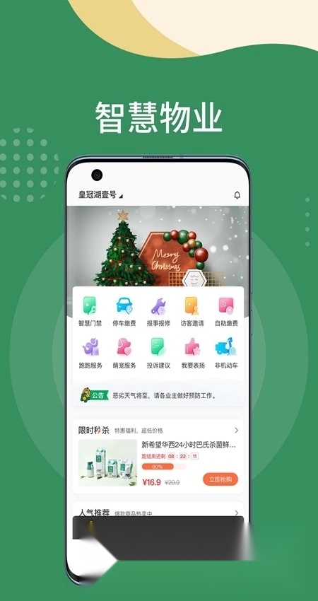 希望云社区客户端手机版截图2