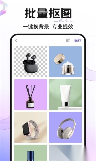 knockout智能抠图p图截图0