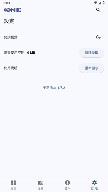 komiic漫画截图0