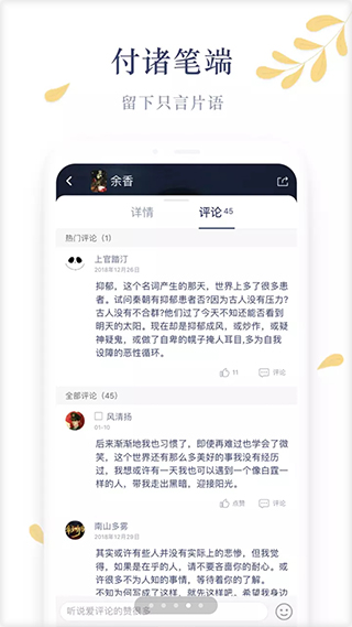 木夕阅读截图1