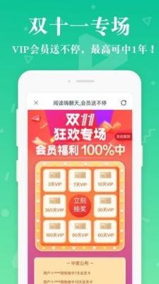 海棠搜书截图2