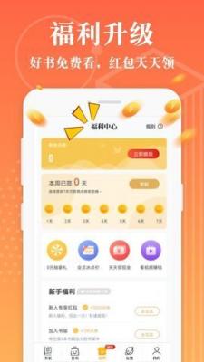 海棠搜书截图1