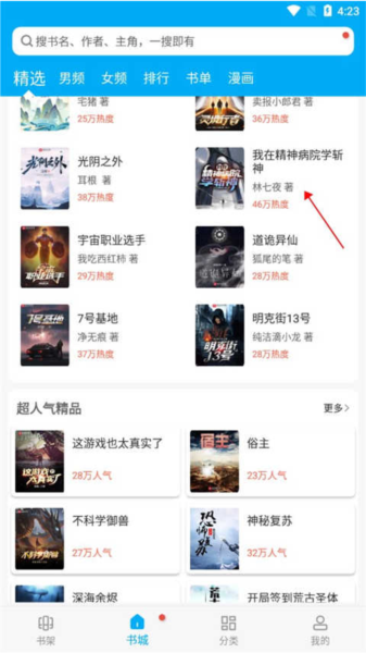 笔触阁去广告版
