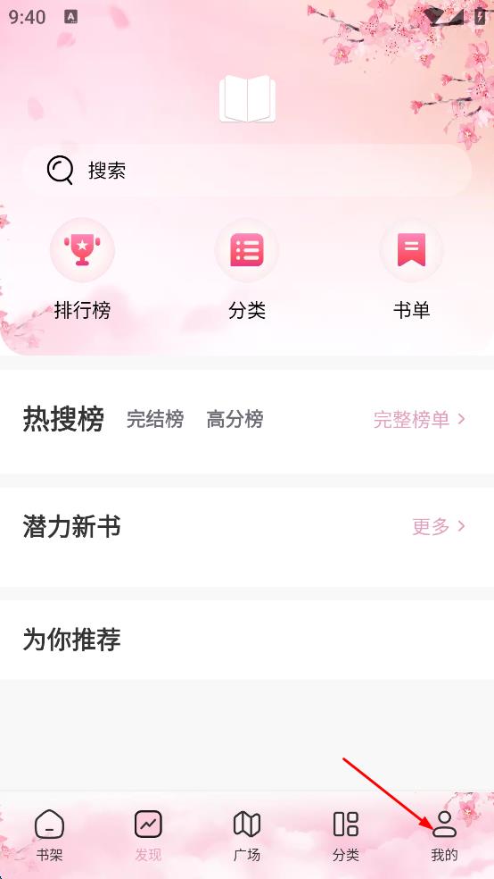 海棠搜书