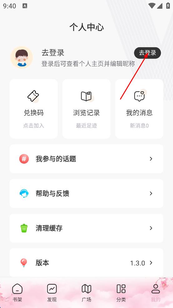 海棠搜书