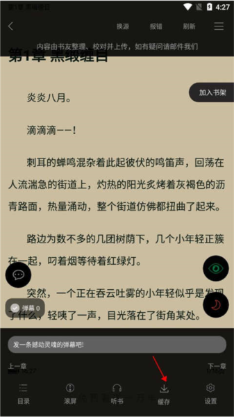 笔触阁最新版