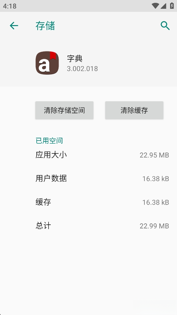 三星字典截图2