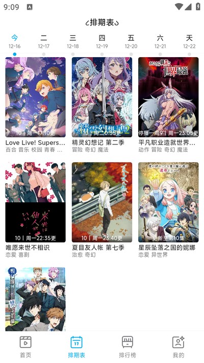 Lanerc截图0