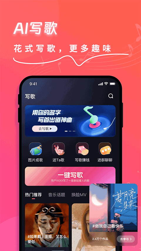 快歌截图0