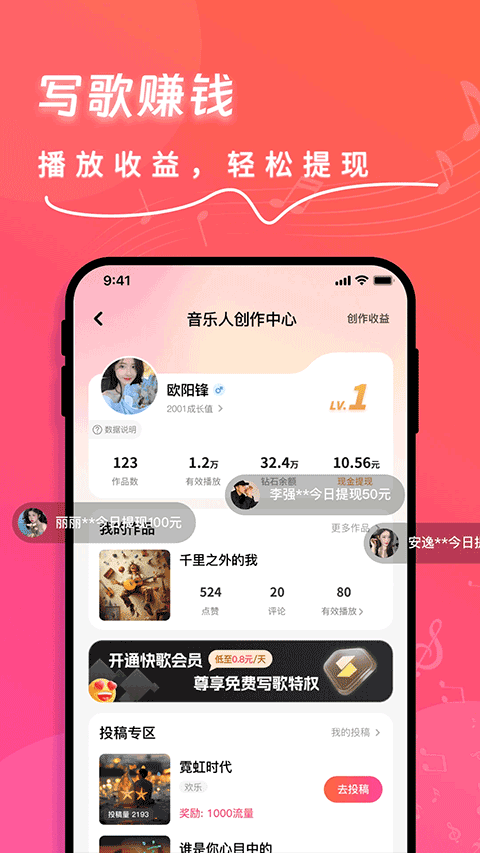 快歌截图2