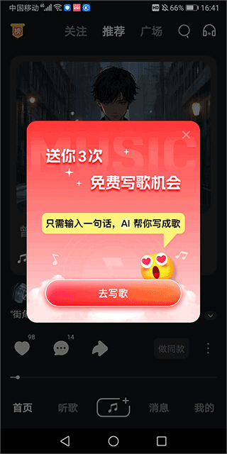 快歌