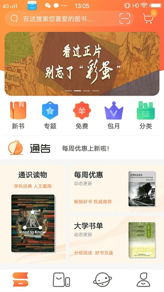 爱洋葱阅读截图0