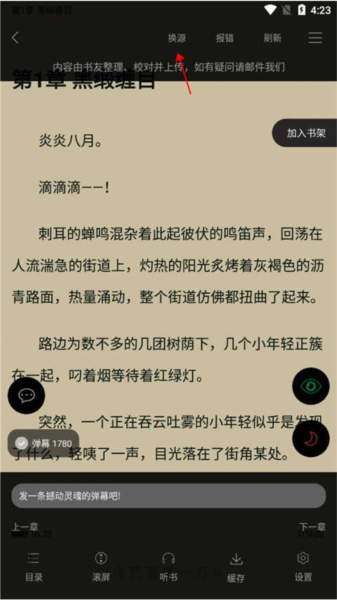 笔触阁去广告版